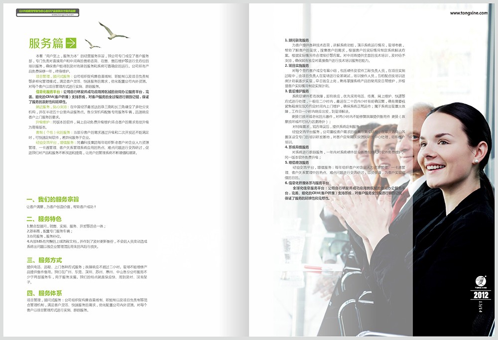 科技公司畫冊設(shè)計,智能科技畫冊設(shè)計公司