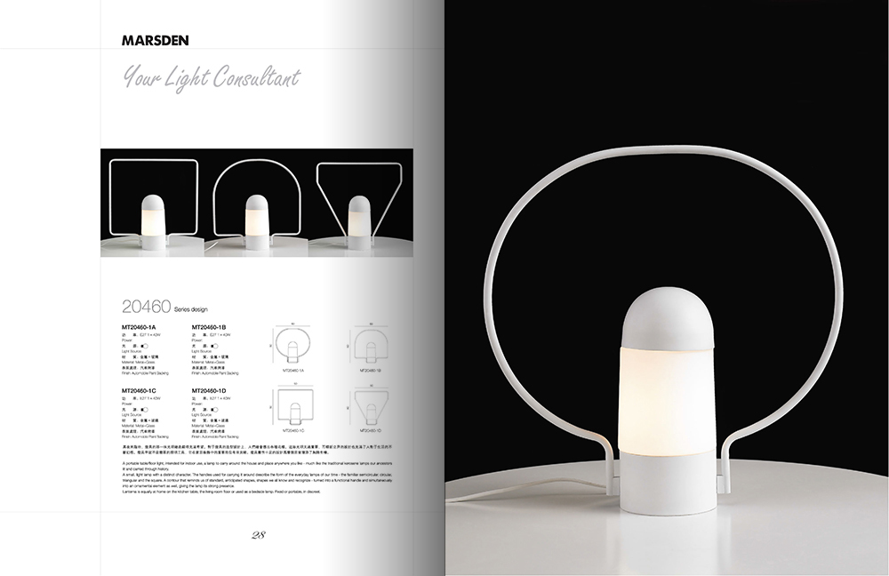 廣州藝術(shù)燈具畫冊(cè)設(shè)計(jì)-燈具照明行業(yè)畫冊(cè)設(shè)計(jì)公司