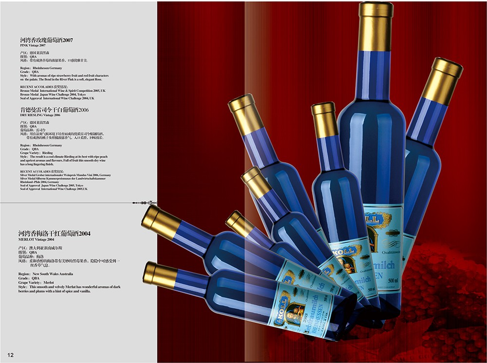 葡萄酒畫冊設(shè)計(jì),紅酒畫冊設(shè)計(jì)公司