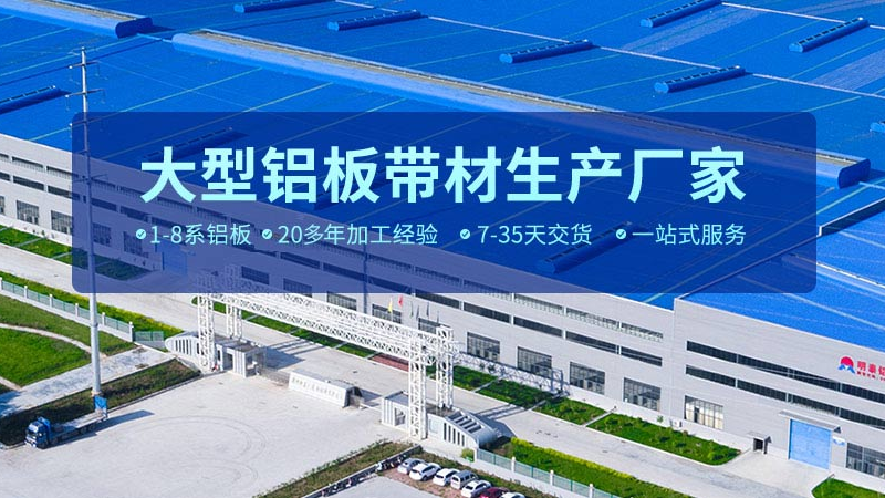 5052鋁板廠家