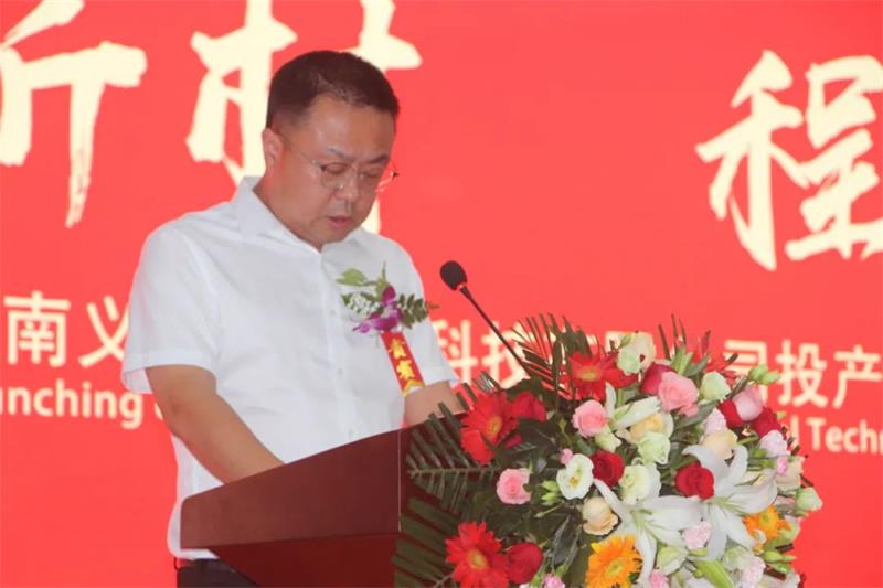 義瑞新材，啟程未來——河南義瑞新材料科技有限公司順利投產(chǎn)