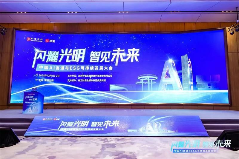 喜報(bào)！明泰鋁業(yè)榮膺“2025年度上市公司ESG價(jià)值傳遞獎(jiǎng)”