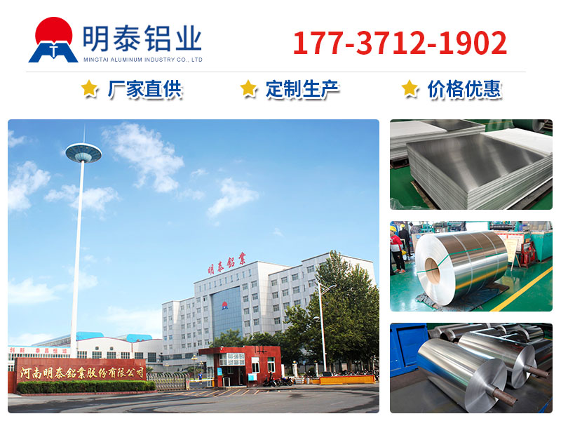 花紋鋁板生產(chǎn)廠家