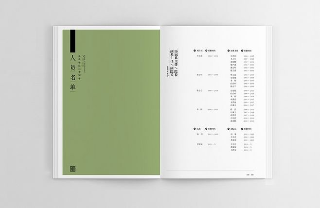 集團30周年紀念冊設(shè)計制作的詳細流程說明