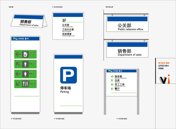 vi設(shè)計(jì)元素