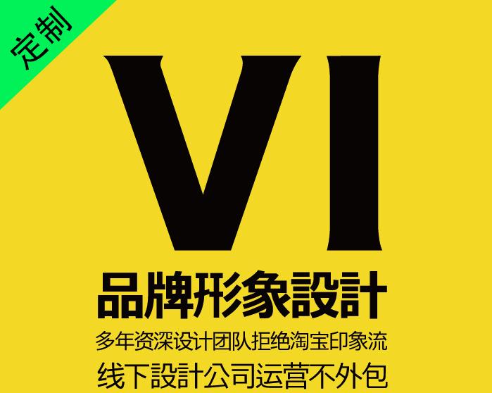 深圳企業(yè)vi設(shè)計做得比較好的是哪家