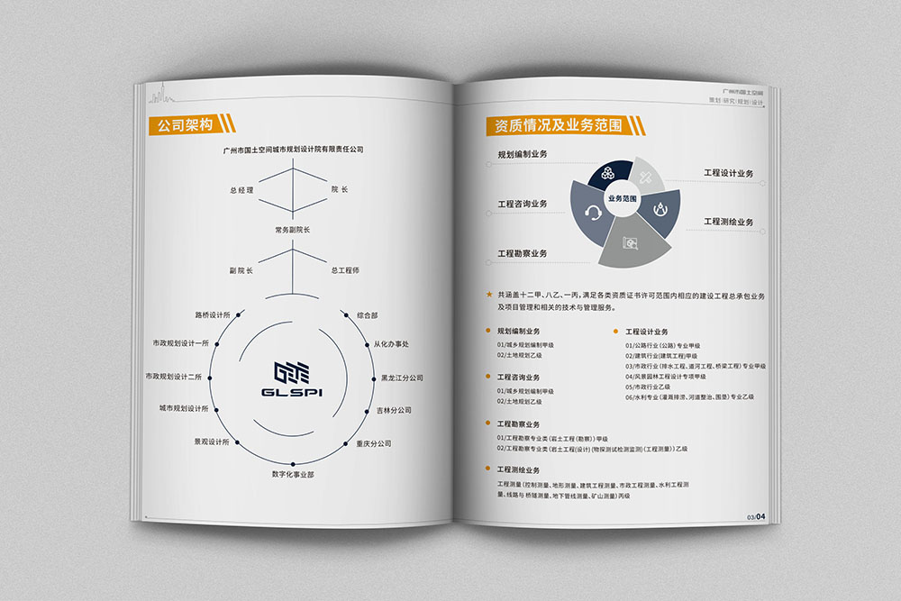 原創(chuàng)高端國(guó)企單位畫(huà)冊(cè)設(shè)計(jì),大氣政府單位宣傳冊(cè)設(shè)計(jì)公司