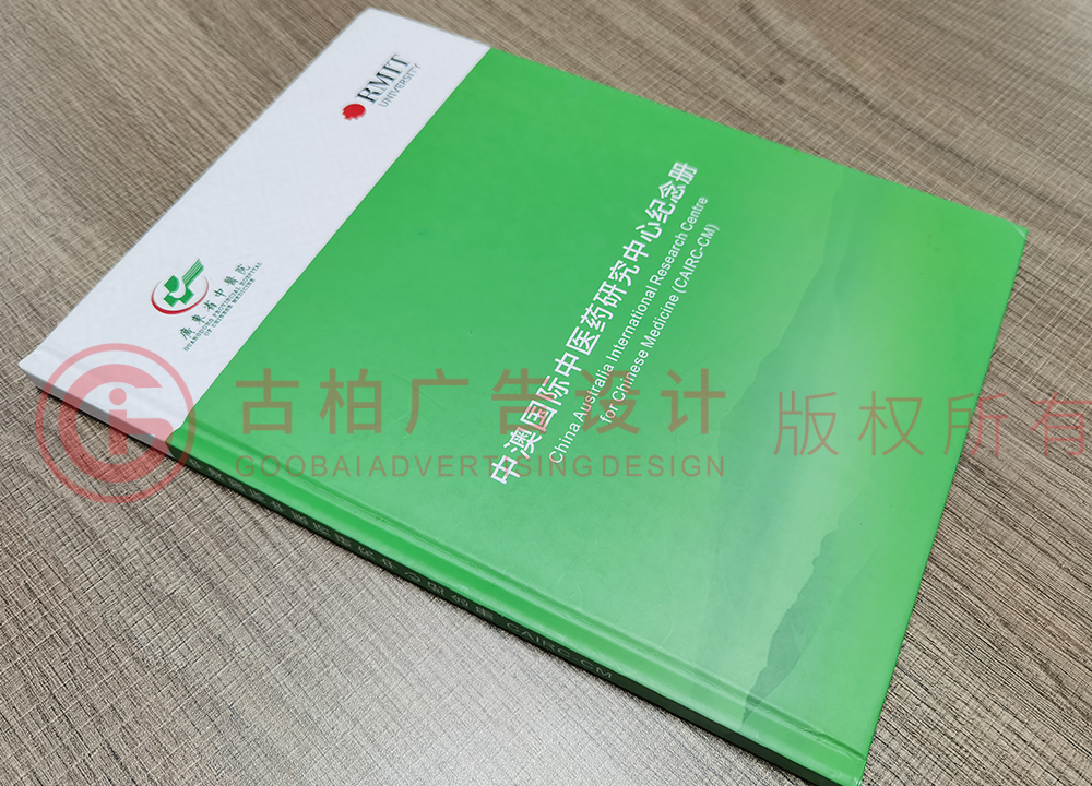 企業(yè)發(fā)展紀念冊設(shè)計