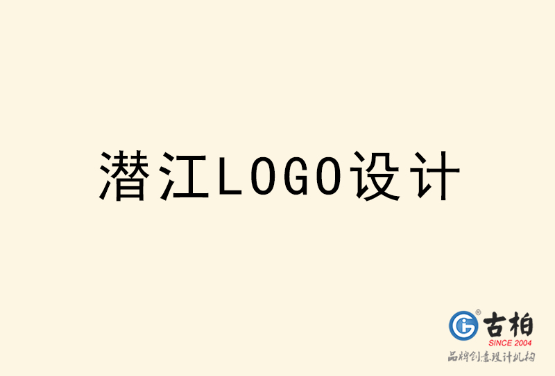 潛江LOGO設(shè)計-潛江LOGO設(shè)計公司