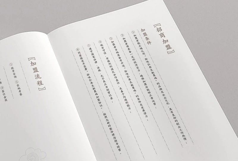 畫冊小標(biāo)題設(shè)計