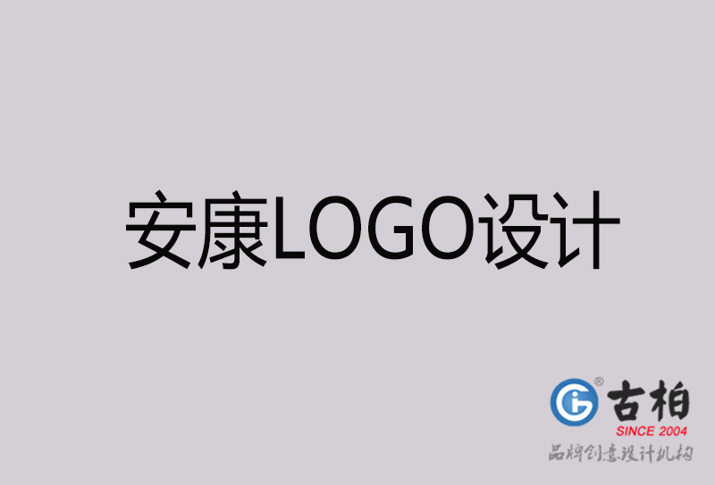 安康LOGO設(shè)計(jì)-安康LOGO設(shè)計(jì)公司