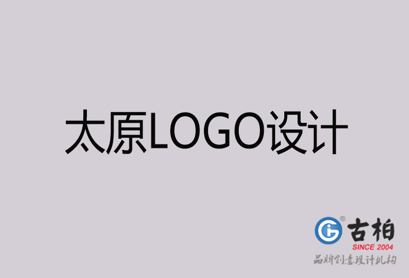 太原LOGO設(shè)計-太原LOGO設(shè)計公司