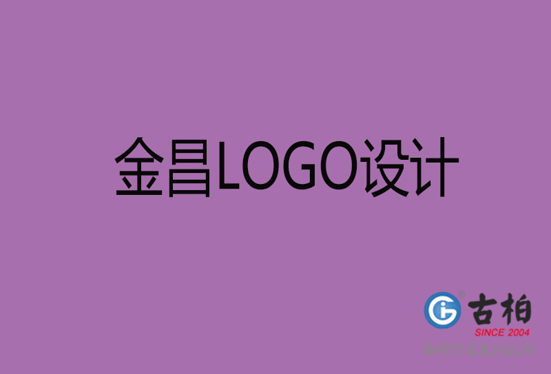 金昌品牌LOGO設(shè)計(jì)-企業(yè)LOGO設(shè)計(jì)-金昌品牌LOGO設(shè)計(jì)公司