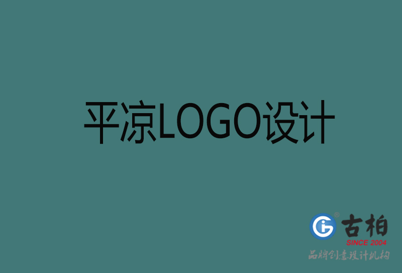 平?jīng)鍪蠰OGO設(shè)計(jì)-平?jīng)鰳?biāo)志設(shè)計(jì)公司