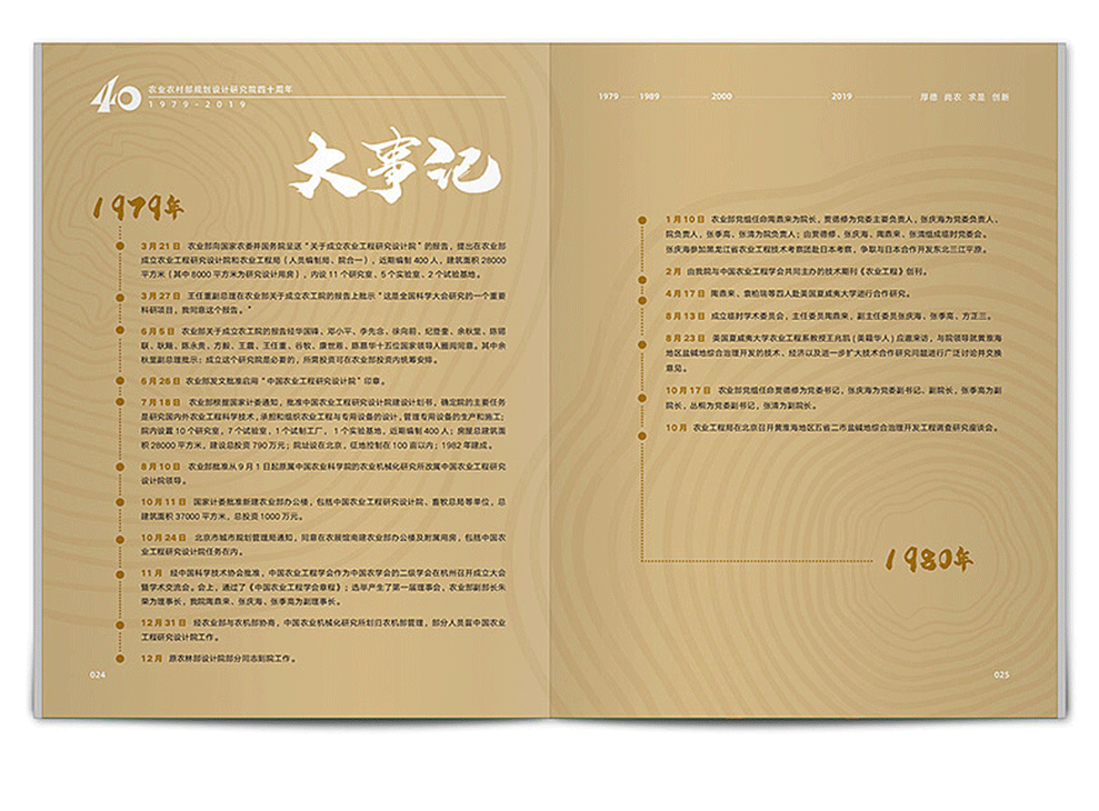 高端企業(yè)周年紀(jì)念冊設(shè)計(jì)公司