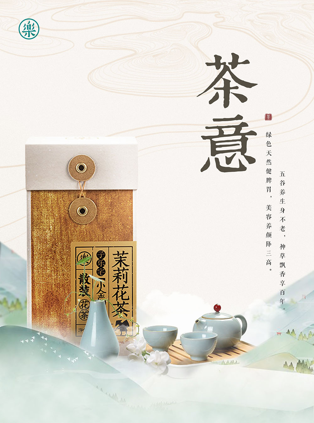 茶室單張彩頁設(shè)計(jì),茶葉茶室單張彩頁設(shè)計(jì)