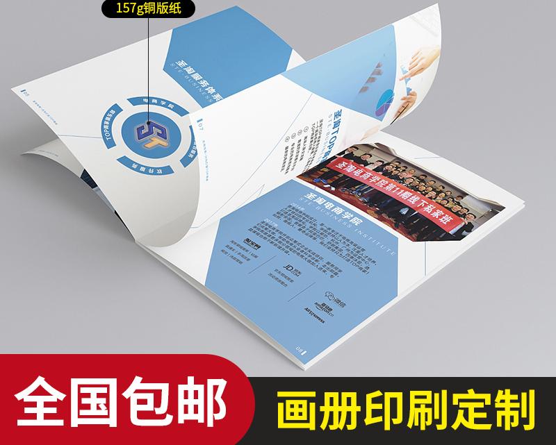 設計一本32頁冊子多少錢？畫冊設計要注意什么？