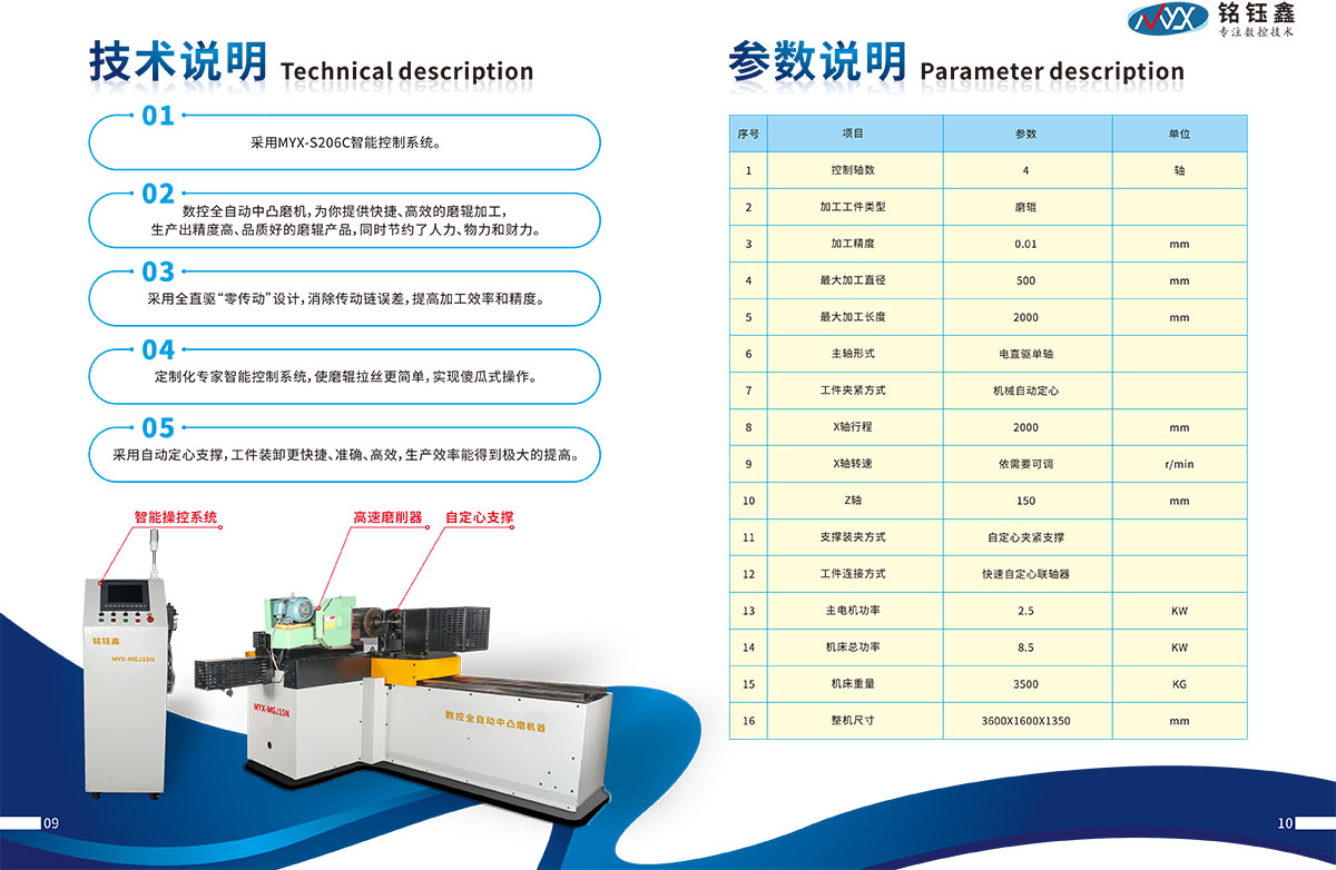 限位器機械畫冊設(shè)計,機械設(shè)備畫冊設(shè)計公司