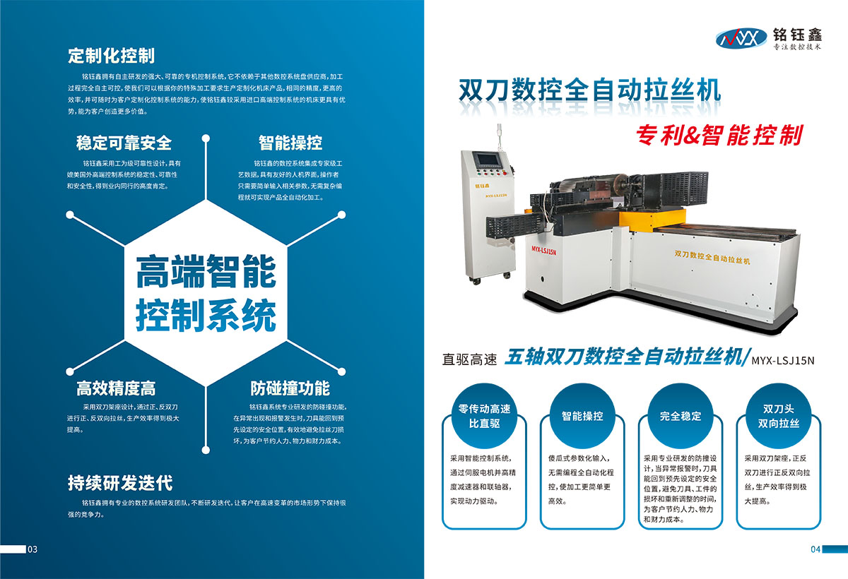 限位器機械畫冊設(shè)計,機械設(shè)備畫冊設(shè)計公司