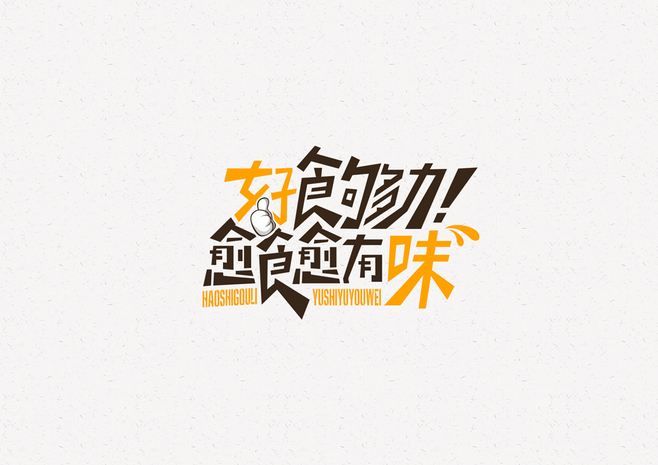 廣告詞設(shè)計有哪些注意事項？創(chuàng)意廣告詞如何設(shè)計？