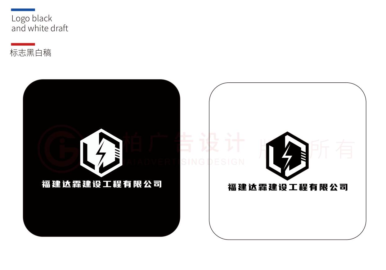 電力工程建設(shè)logo設(shè)計,電力工程建設(shè)logo設(shè)計公司