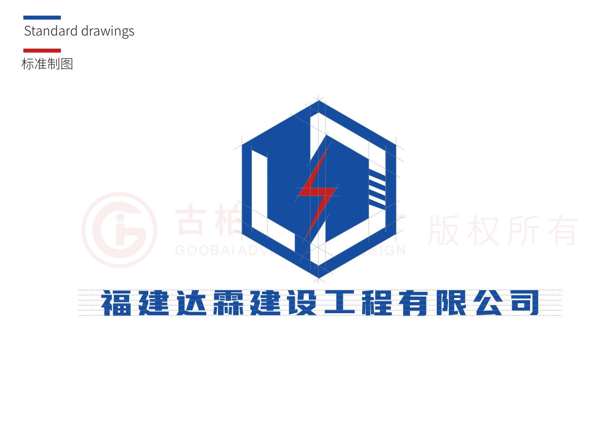 電力工程建設(shè)logo設(shè)計,電力工程建設(shè)logo設(shè)計公司