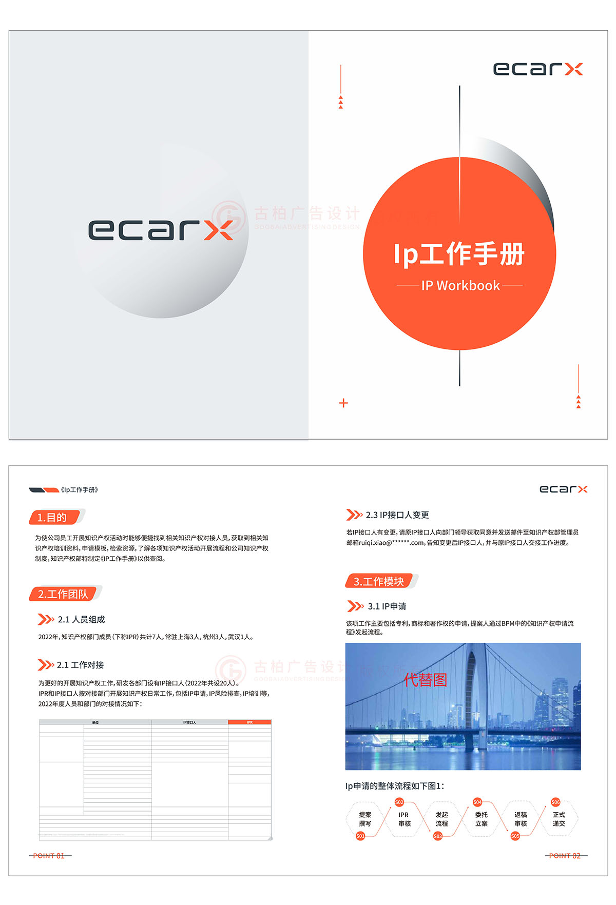 工作手冊(cè)設(shè)計(jì),員工手機(jī)設(shè)計(jì)公司