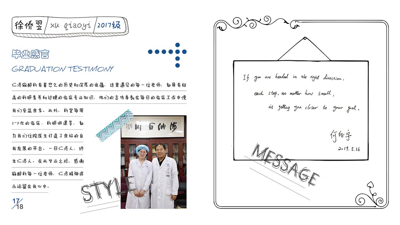 手帳風(fēng)格畢業(yè)紀(jì)念冊設(shè)計-創(chuàng)意畢業(yè)紀(jì)念冊設(shè)計公司