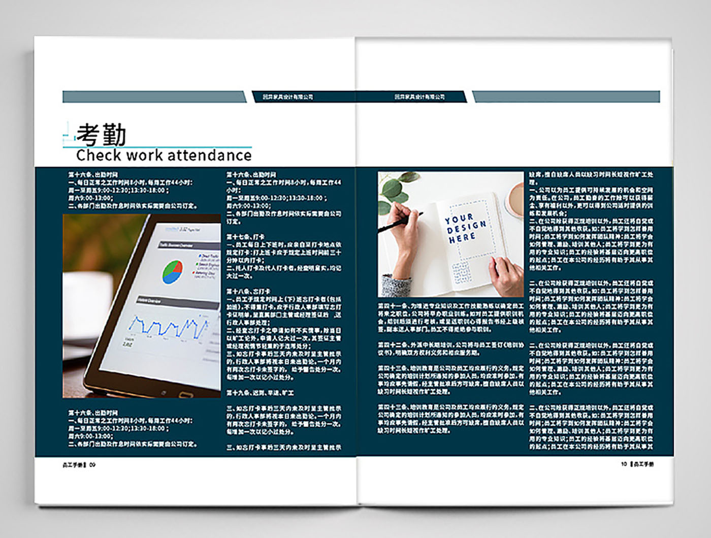 簡約風員工手冊設計-簡約員工手冊設計公司