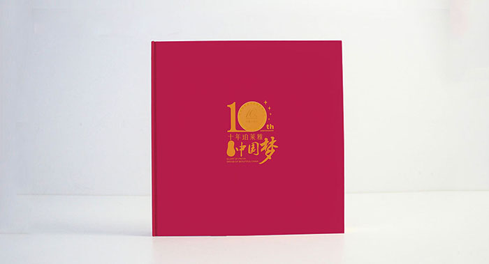 化妝品集團(tuán)紀(jì)念冊設(shè)計-化妝品行業(yè)紀(jì)念冊設(shè)計公司