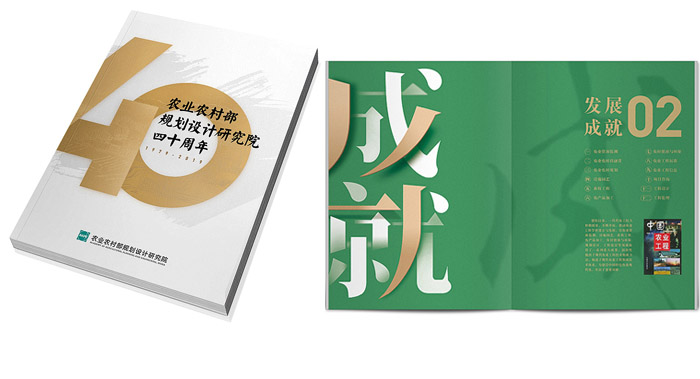 企業(yè)周年紀(jì)念冊-企業(yè)周年紀(jì)念冊設(shè)計公司