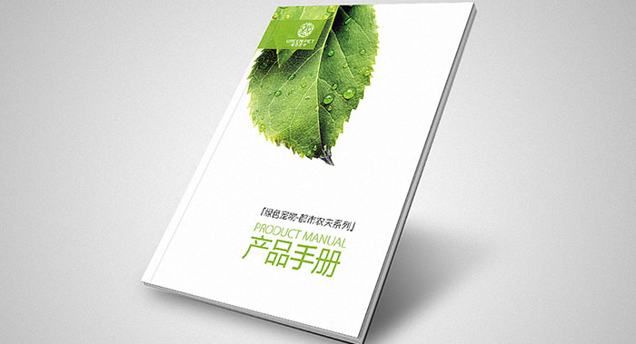 農(nóng)業(yè)科技產(chǎn)品畫冊設(shè)計-產(chǎn)品畫冊設(shè)計公司