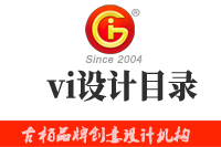 vi設(shè)計目錄包括哪些內(nèi)容，這些內(nèi)容缺一不可