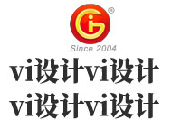 公司的vi設(shè)計都包括哪些內(nèi)容？公司的vi設(shè)計基本程序