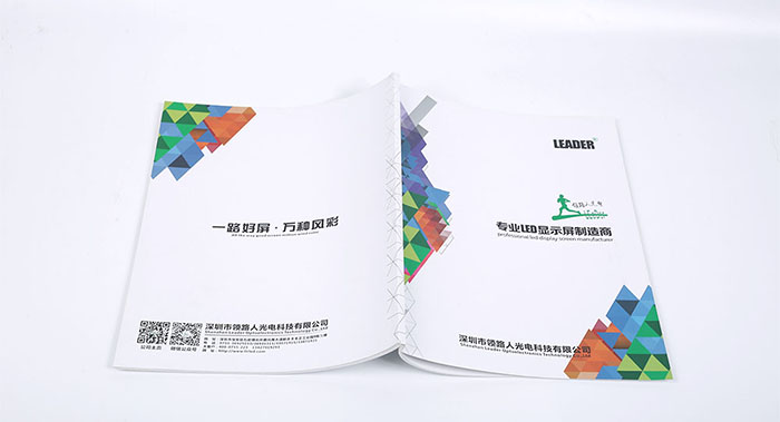 LED屏制作商企業(yè)畫冊設(shè)計(jì)