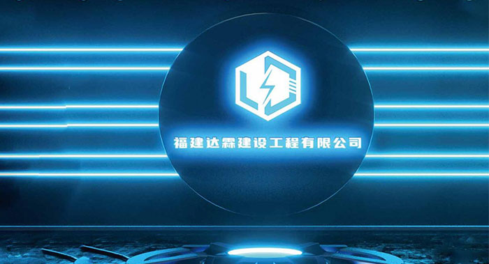 電力工程建設(shè)logo設(shè)計-電力工程建設(shè)logo設(shè)計公司